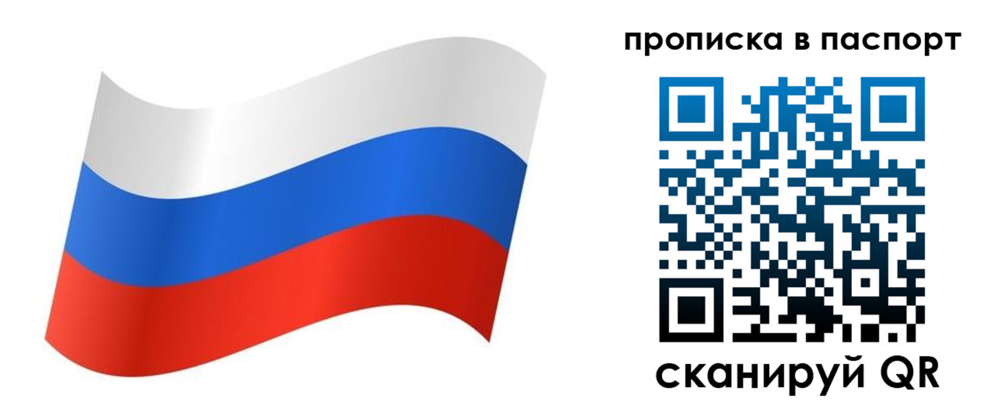 временная регистрация для всех в Октябрьском