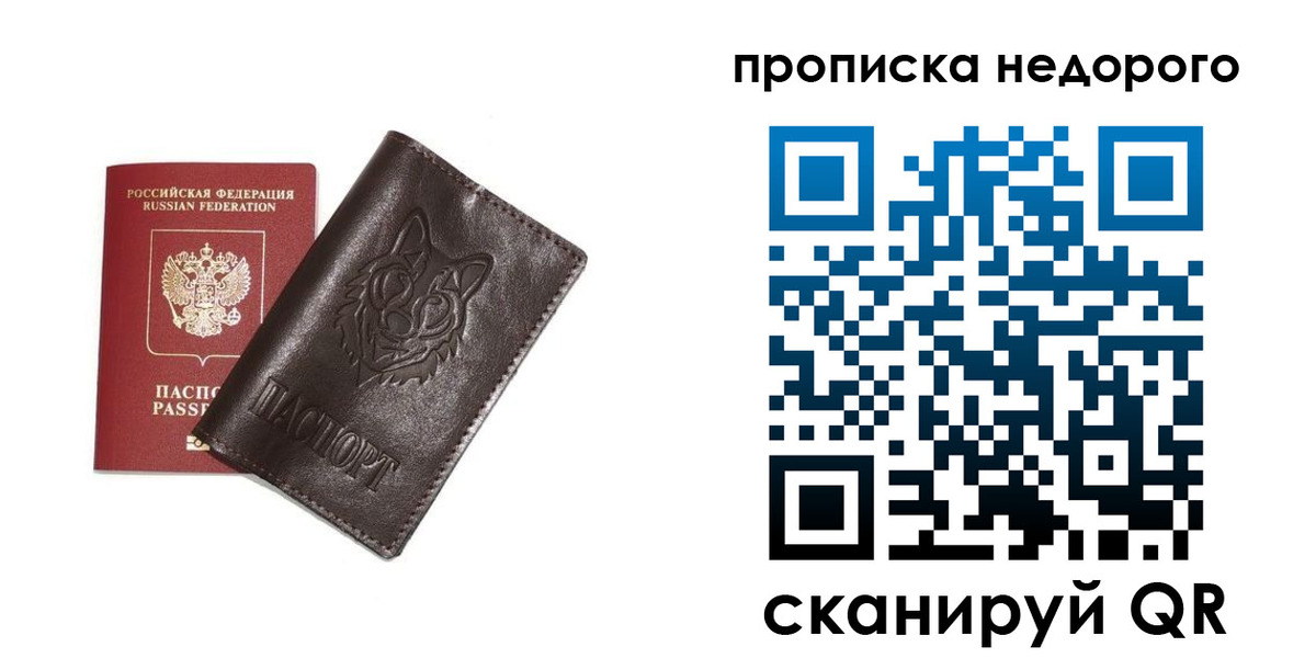 где прописаться в Октябрьском